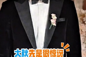 幸福??！胡金秋老婆：我想把手捧花送給我老公 下輩子還想寄給她