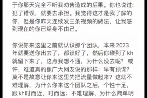 周楷恒媽媽對柯冉真的太好了，現(xiàn)在完全是農(nóng)夫與蛇