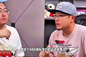 楊毅：小崔是自己豁出去想留在NBA，之前都是NBA八抬大轎求我們?nèi)?></span>
                                        <i class=