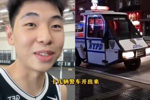 在紐約最離譜的事？崔永熙：昨晚樓下就搶劫了 出了十幾輛警車