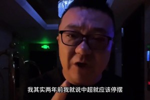 亞冠兩隊3比0！董路：中超還有必要辦下去么