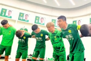 國安8-1大勝亞泰，來看隊(duì)長王剛賽前更衣室激情演講