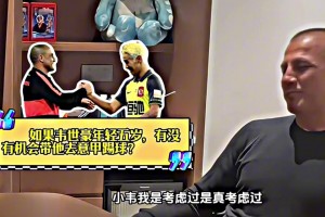 干兒子？卡納瓦羅：韋世豪年輕五歲？那我會帶他去意甲踢球