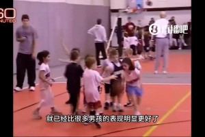 幼年凱特琳-克拉克打球視頻 在一群男孩圍搶下穩(wěn)穩(wěn)投進