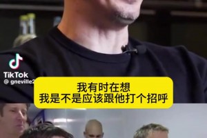 內(nèi)維爾解釋當年賽前為什么不跟弟弟握手？