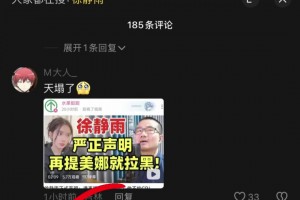 徐靜雨：再說(shuō)我和美娜就拉黑！美娜回應(yīng)：最終理解，各自安好吧！