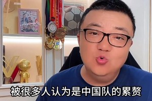 董路：澳大利亞反彈+勞師遠征+沒有武磊！國足不慘敗就可以接受