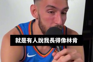 NBA球星都像誰(shuí)？切特似林肯？字母像姆巴佩？