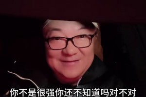 董路：誰都把國足當成必拿6分的隊 我們就是張怡寧眼里的福原愛