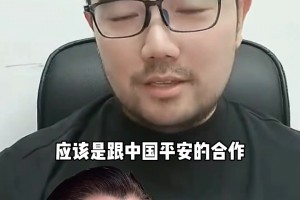 知名足球博主透漏：中國足協(xié)會和平安有合作，幫助中國青少年留洋