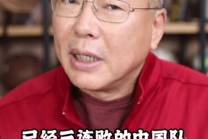 劉建宏提出質(zhì)疑：伊萬(wàn)再擺442菱形中場(chǎng) 真的利于國(guó)足嗎？