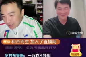 李毅：伊萬主動辭職了？袁甲：輸球都不走，贏球他能辭職？