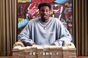 NBA球員是怎么領工資的？有人提前預支工資