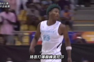 NBA第一瘋男凱-瓊斯？愛自稱Goat 背刺隊(duì)友&被裁員