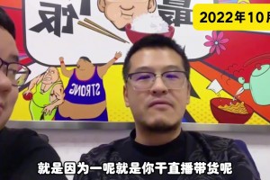 楊毅此前表示接受不了直播帶貨的強(qiáng)度，如今也要開始帶貨了